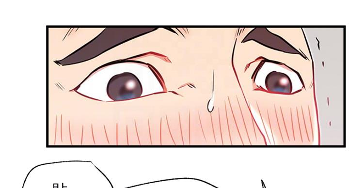 《我是网红》第48话 第93页
