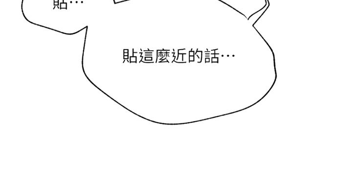 《我是网红》第48话 第94页