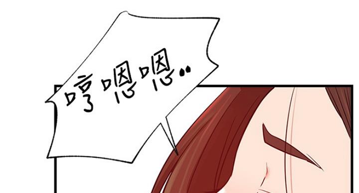《我是网红》第48话 第98页