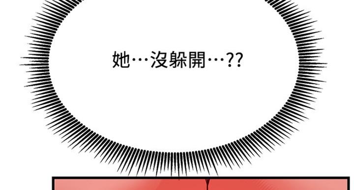 《我是网红》第47话 第102页