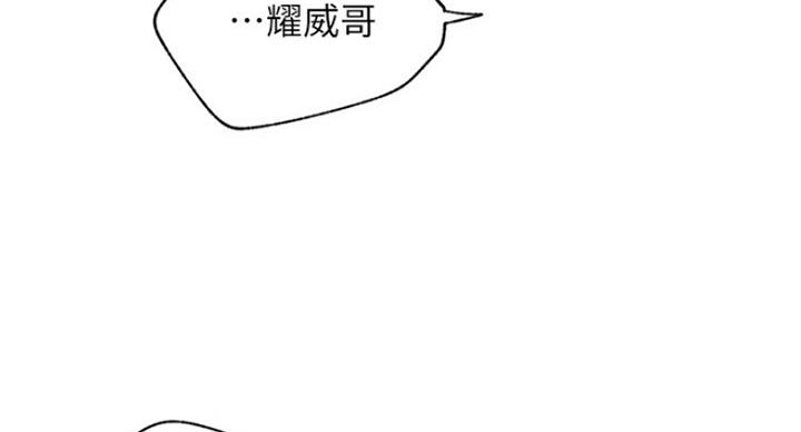 《我是网红》第47话 第107页
