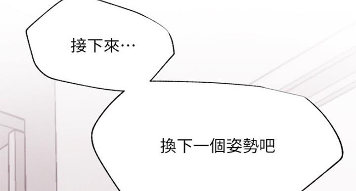 《我是网红》第47话 第108页