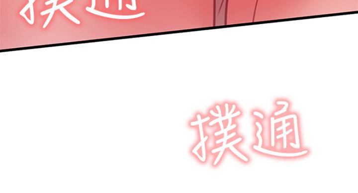 《我是网红》第47话 第114页