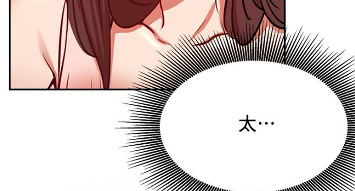《我是网红》第47话 第11页