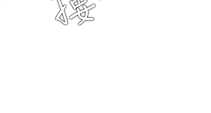 《我是网红》第47话 第24页