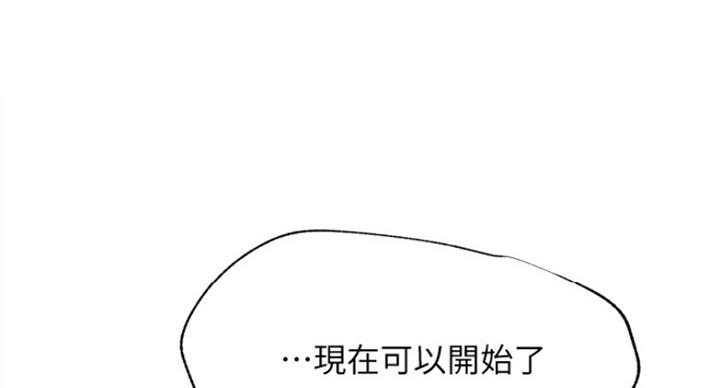 《我是网红》第47话 第29页