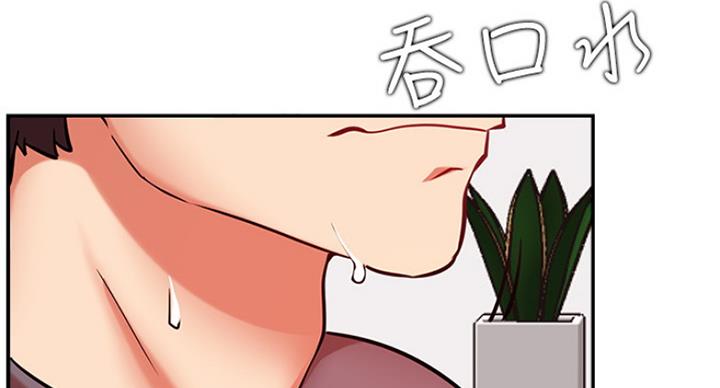 《我是网红》第47话 第2页