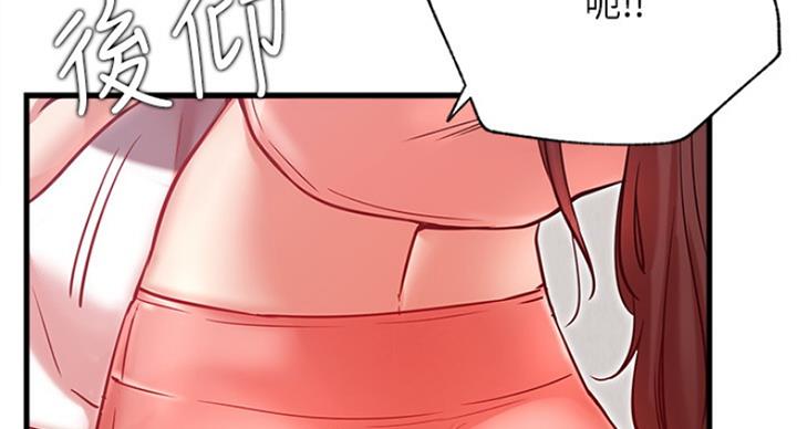 《我是网红》第47话 第34页