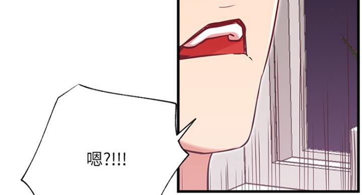 《我是网红》第47话 第38页