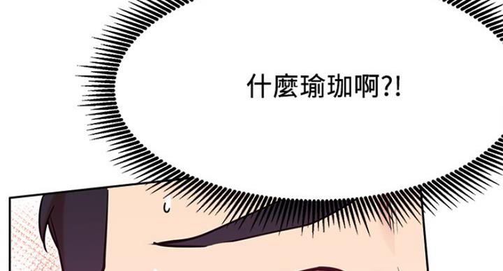 《我是网红》第47话 第44页