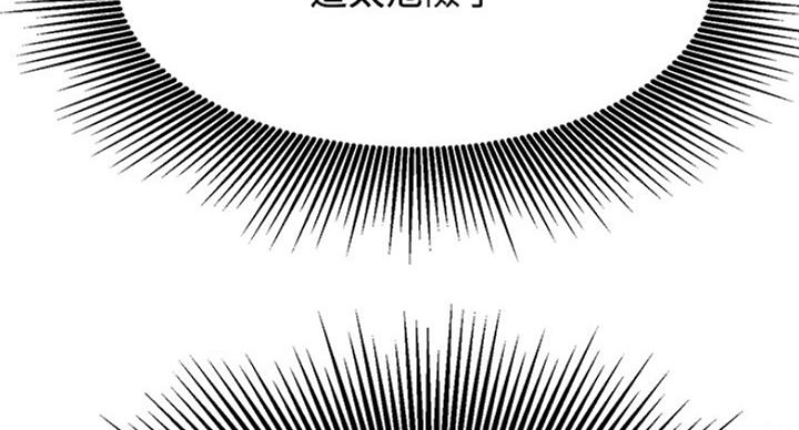 《我是网红》第47话 第4页
