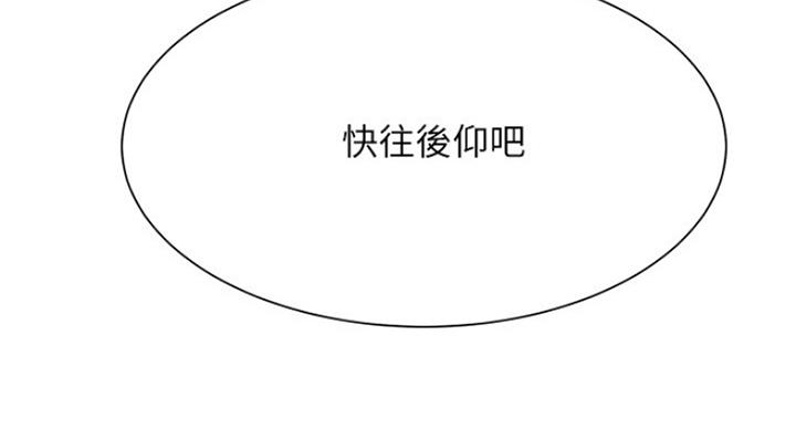 《我是网红》第47话 第54页