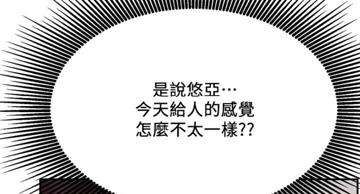 《我是网红》第47话 第5页