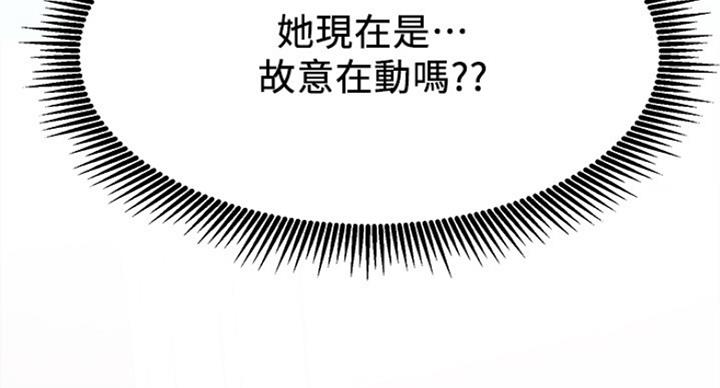 《我是网红》第47话 第68页