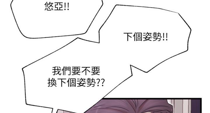 《我是网红》第47话 第76页