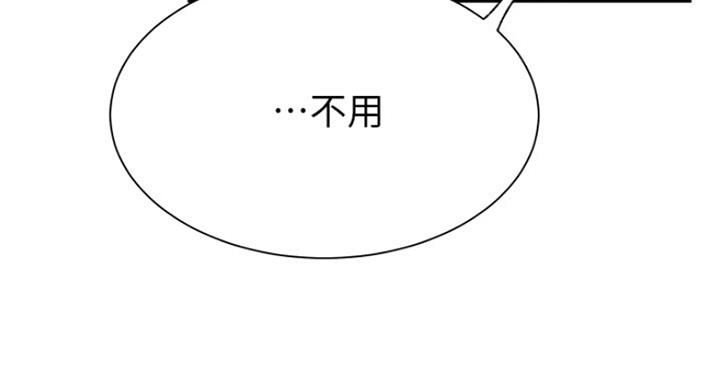 《我是网红》第47话 第79页