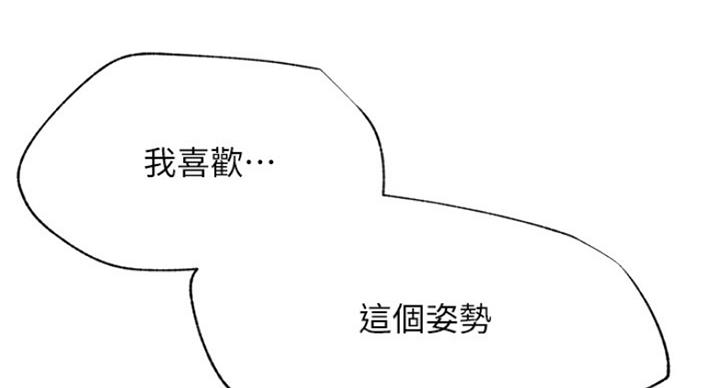 《我是网红》第47话 第80页