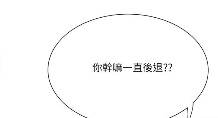 《我是网红》第47话 第84页