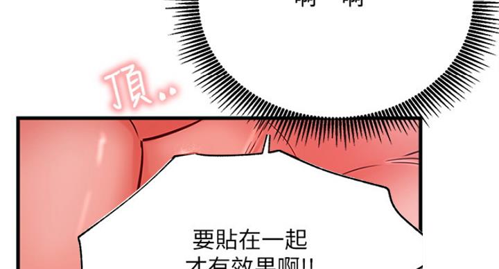 《我是网红》第47话 第89页
