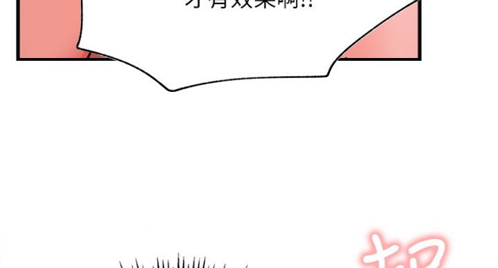 《我是网红》第47话 第90页