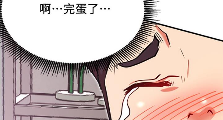 《我是网红》第47话 第96页