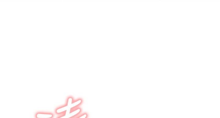 《我是网红》第49话 第12页