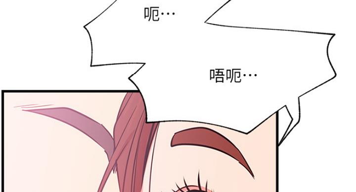 《我是网红》第49话 第17页