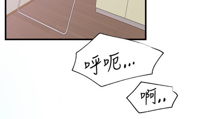 《我是网红》第49话 第28页