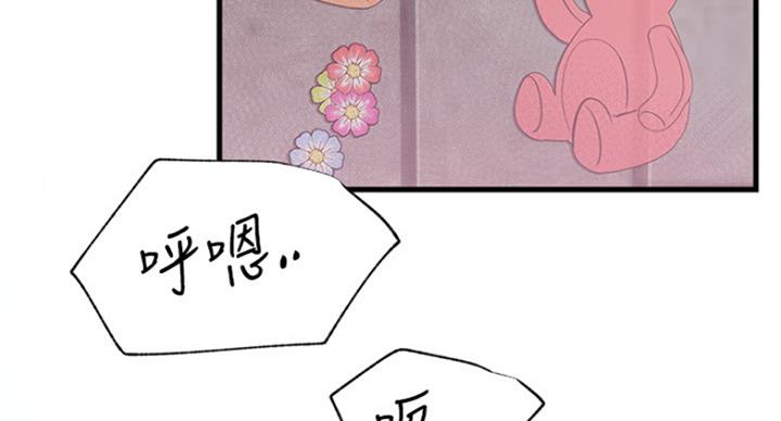 《我是网红》第49话 第31页