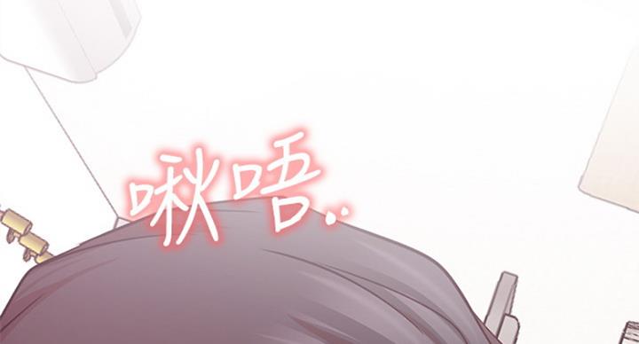 《我是网红》第49话 第33页