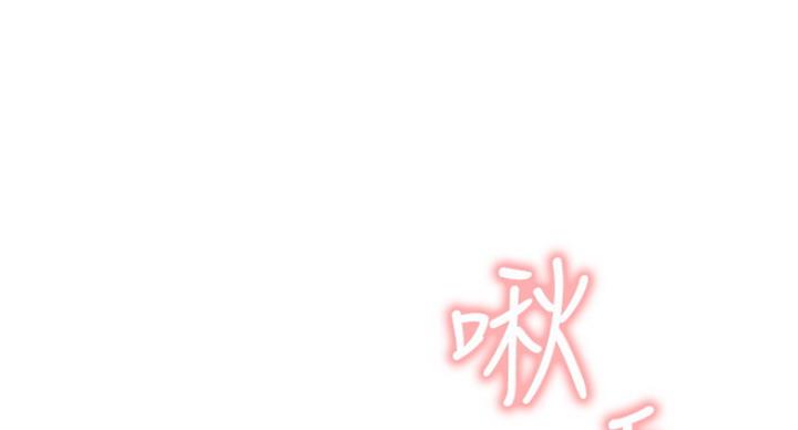 《我是网红》第49话 第40页