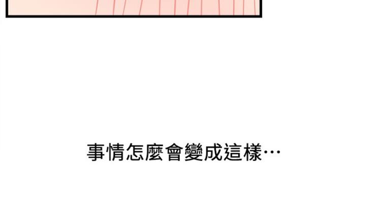 《我是网红》第49话 第43页