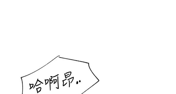 《我是网红》第49话 第44页