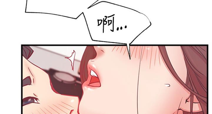 《我是网红》第49话 第45页