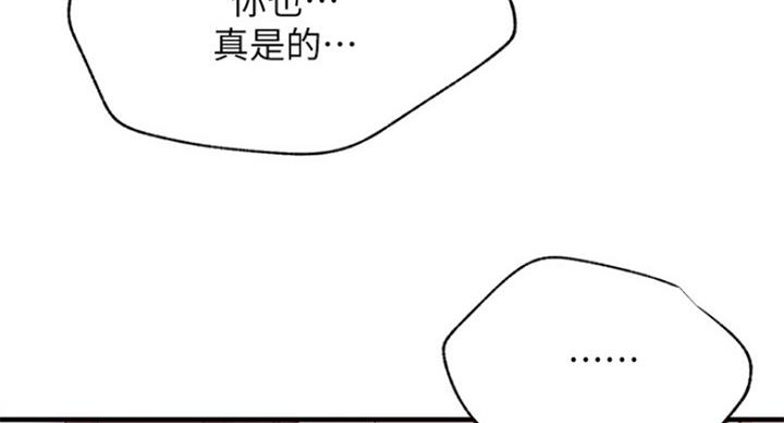 《我是网红》第49话 第4页
