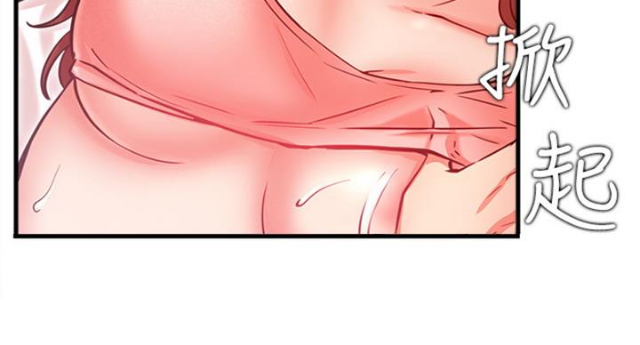 《我是网红》第49话 第50页