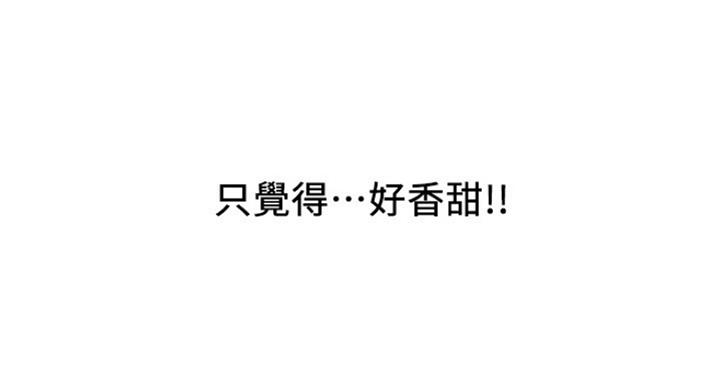 《我是网红》第49话 第51页