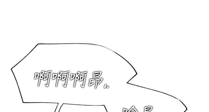《我是网红》第49话 第52页