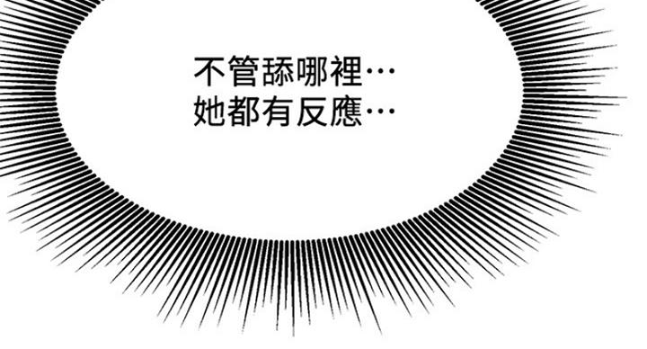 《我是网红》第49话 第55页