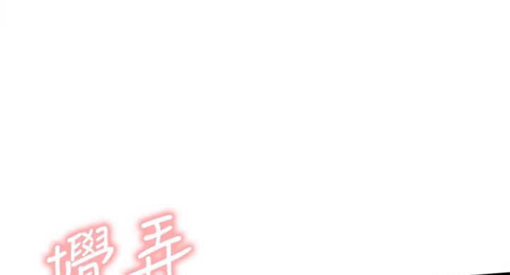 《我是网红》第49话 第63页