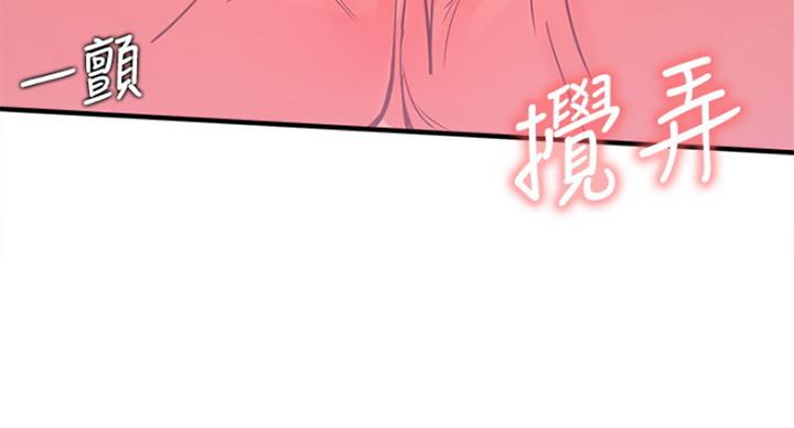 《我是网红》第49话 第66页