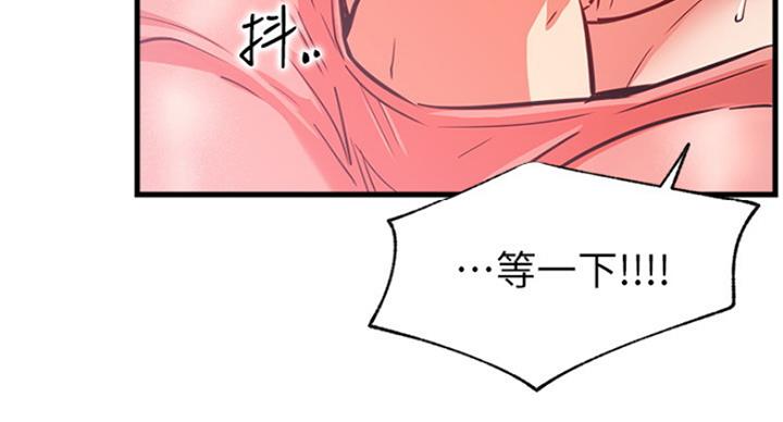 《我是网红》第49话 第68页