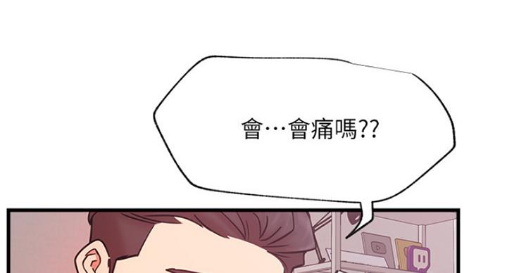《我是网红》第49话 第69页
