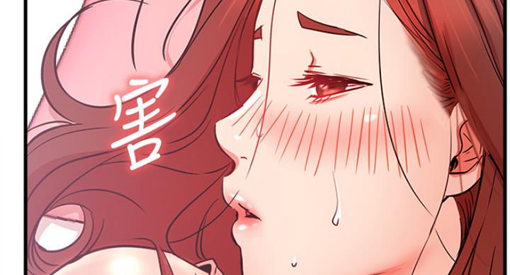 《我是网红》第49话 第74页
