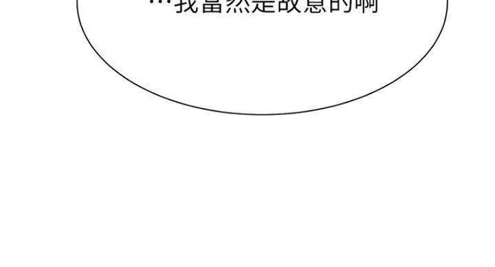 《我是网红》第49话 第7页