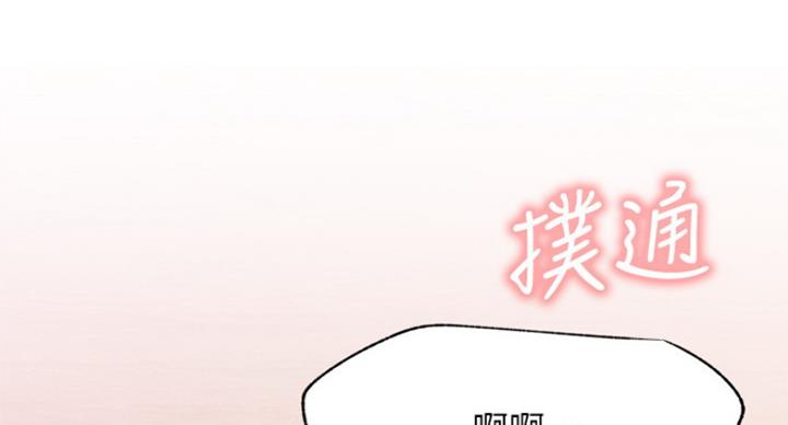 《我是网红》第49话 第85页