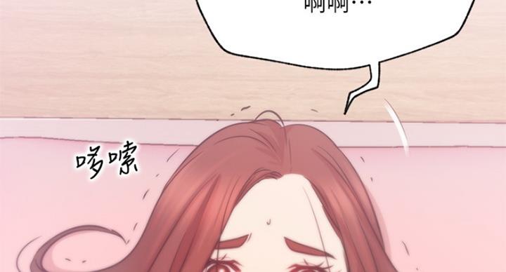 《我是网红》第49话 第86页