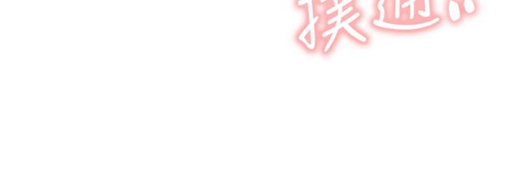 《我是网红》第49话 第88页