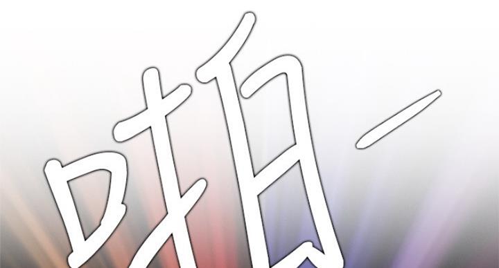 《我是网红》第49话 第8页