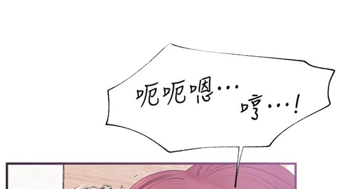 《我是网红》第50话 第11页